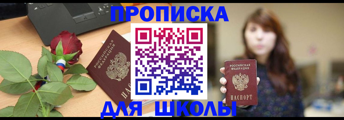 временная регистрация в квартире в Каменке